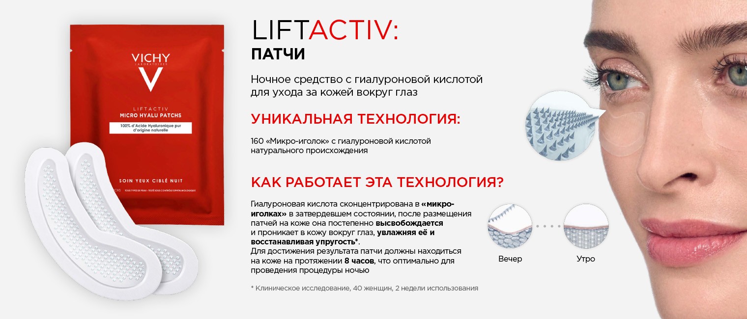LiftActive