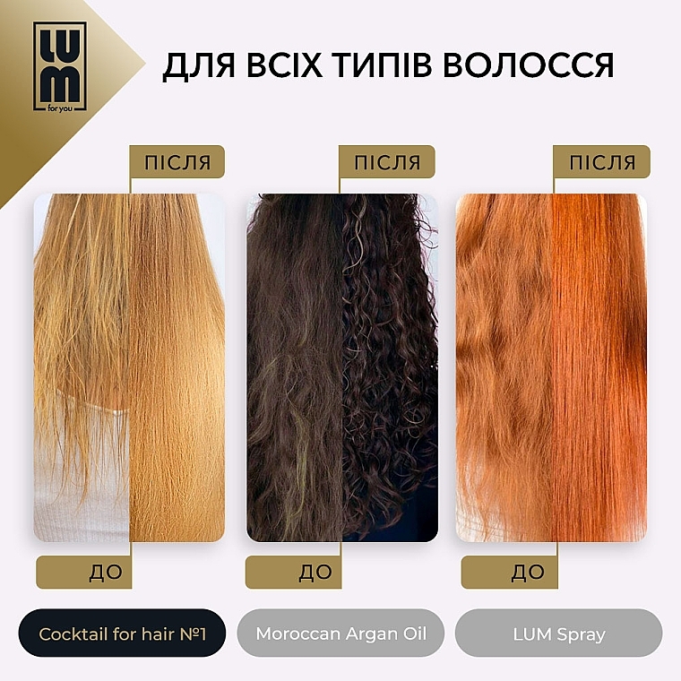 Набір "Повноцінний курс відновлення до 3 місяців" - LUM (oil/50ml + hair/coc/2x50ml + spray/120ml) — фото N8