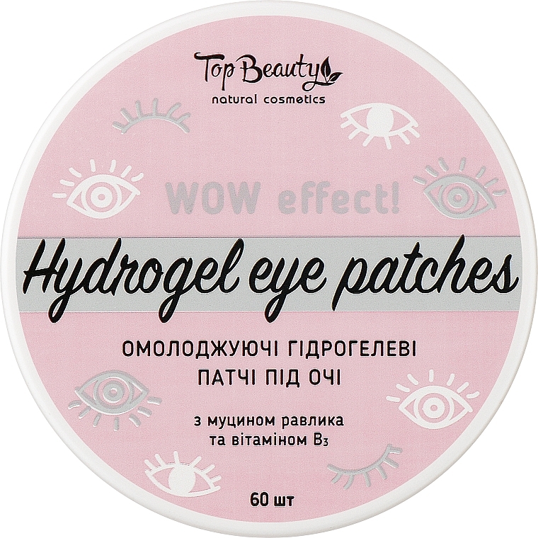 Гидрогелевые патчи под глаза с муцином улитки и витамином В5 - Top Beauty Wow Effect