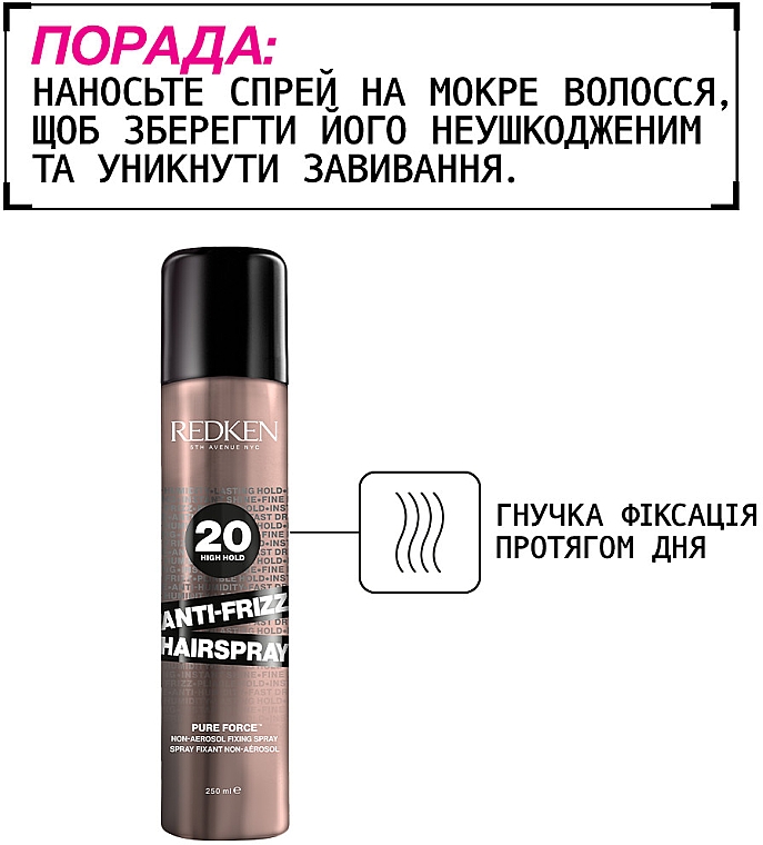 Спрей сильной фиксации для укладки волос - Redken Anti-Frizz Spray  — фото N8