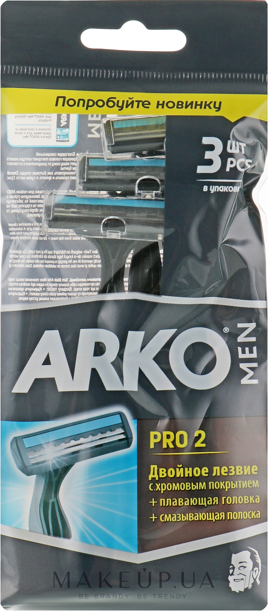 Станок для гоління "T2 Pro Double", 3шт - Arko Men — фото 3шт