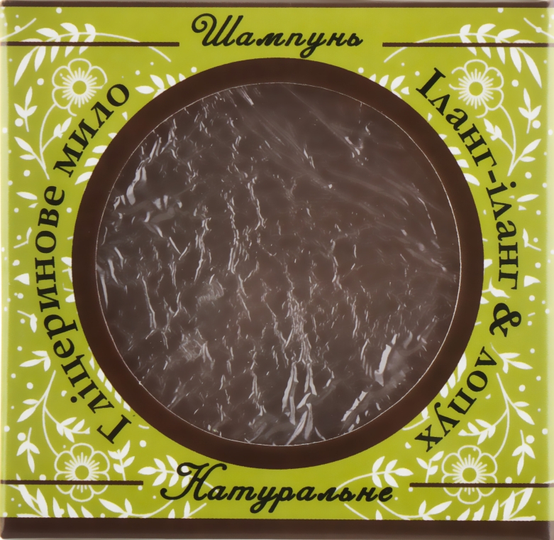 Натуральне гліцеринове мило-шампунь "Іланг-іланг і лопух - Cocos — фото N1
