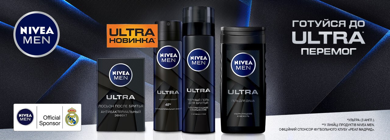 nivea