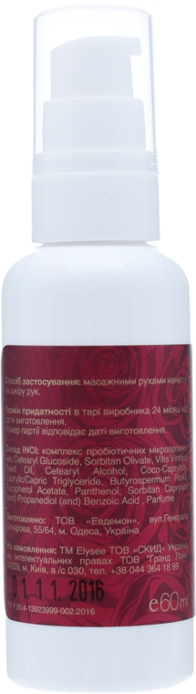 Увлажняющий крем для рук с маслом виноградных косточек - Elysee Cosmetiques — фото N2
