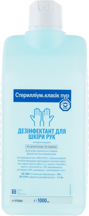 Гель антисептик для рук с эффектом комплексной защиты кожи - Bode Sterillium Gel — фото N5