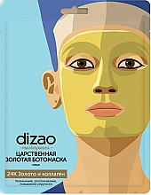 Бото-маска для обличчя "Царствена золота" - Dizao — фото N1