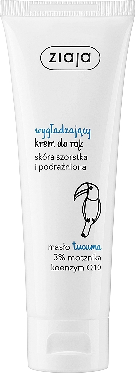 Крем для рук с маслом тукума - Ziaja Hand Cream — фото N1