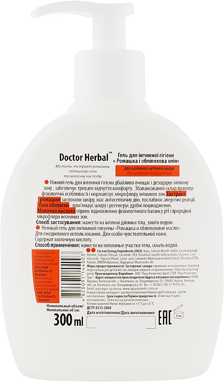 Гель для інтимної гігієни "Ромашка і обліпихова олія" - Aqua Cosmetics Doctor Herbal — фото N2
