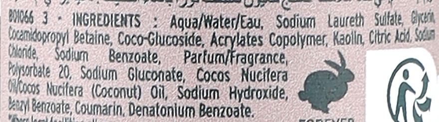 Крем-гель для душу "Кокос" - The Body Shop Coconut Vegan Shower Cream (міні) — фото N2