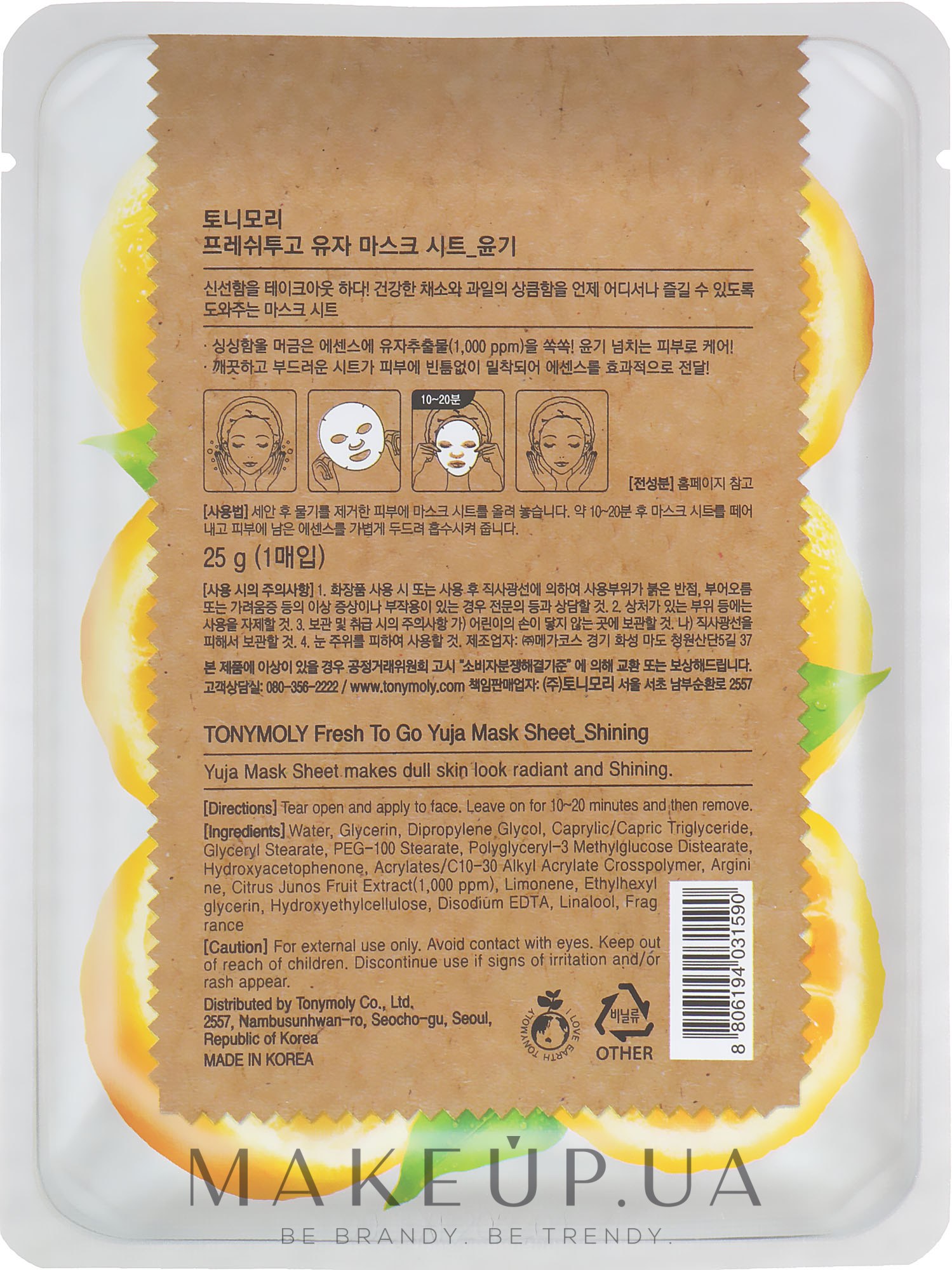 Tony moly маска тканевая для лица с цитрусом fresh to go mask sheet yuja 22г