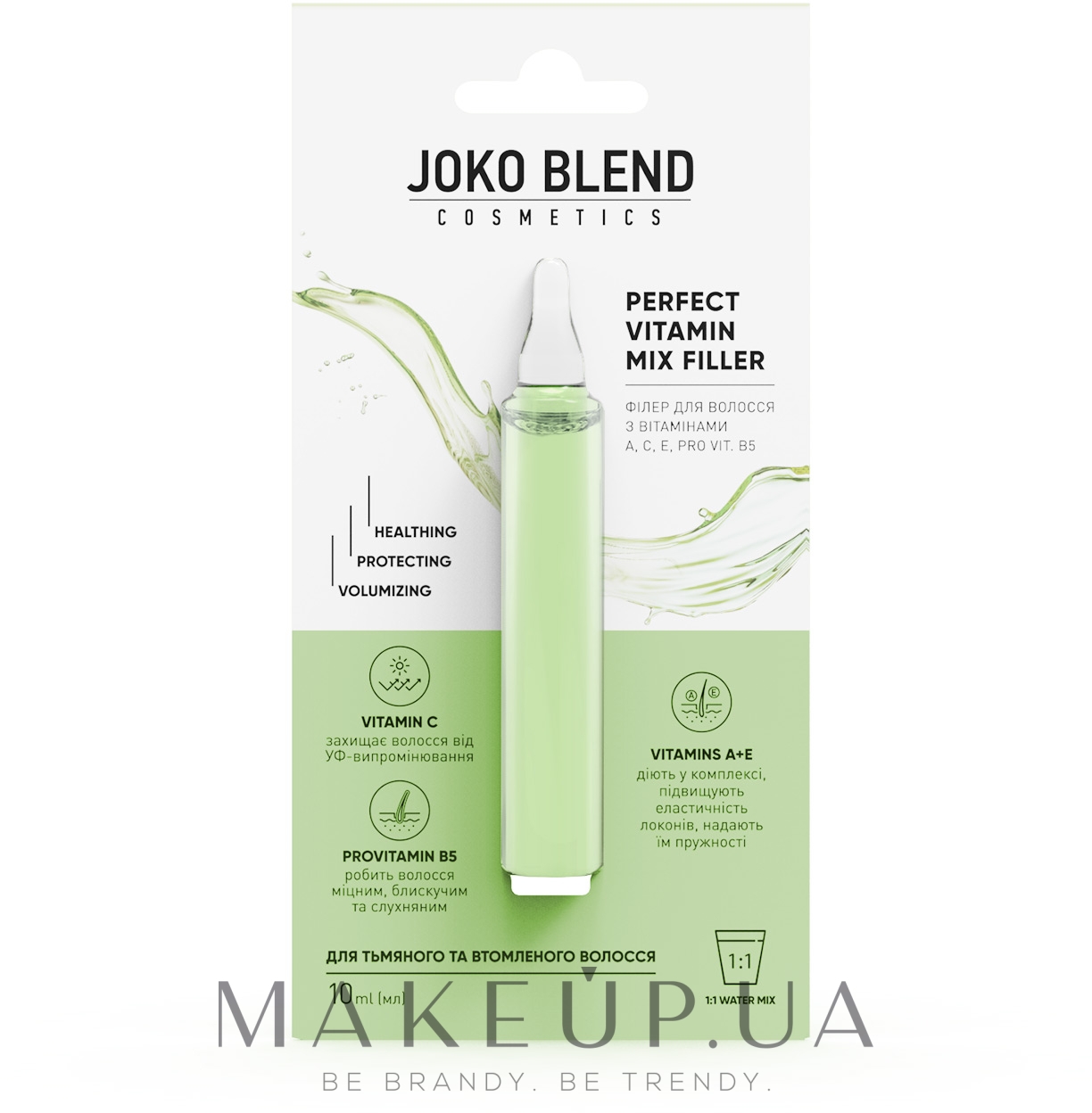 Филлер для волос с витаминами А, С, Е, Pro Vit. В5 - Joko Blend Perfect Vitamin Mix Filler — фото 10ml