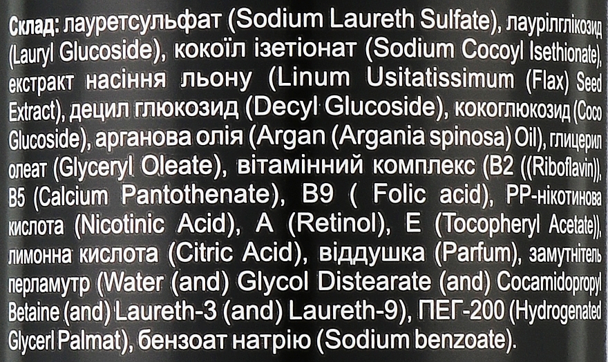 Шампунь «Поживний» з аргановою олією та екстрактом насіння льону - Фітопродукт — фото N2