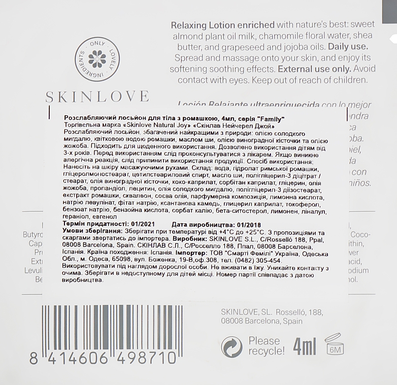 Розслаблювальний лосьйон для тіла з ромашкою - Skinlove Natural Joy (міні) — фото N2