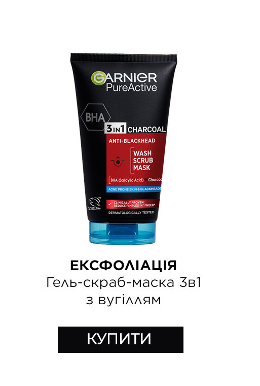 Garnier Pure Active AHA+BHA Charcoal Serum