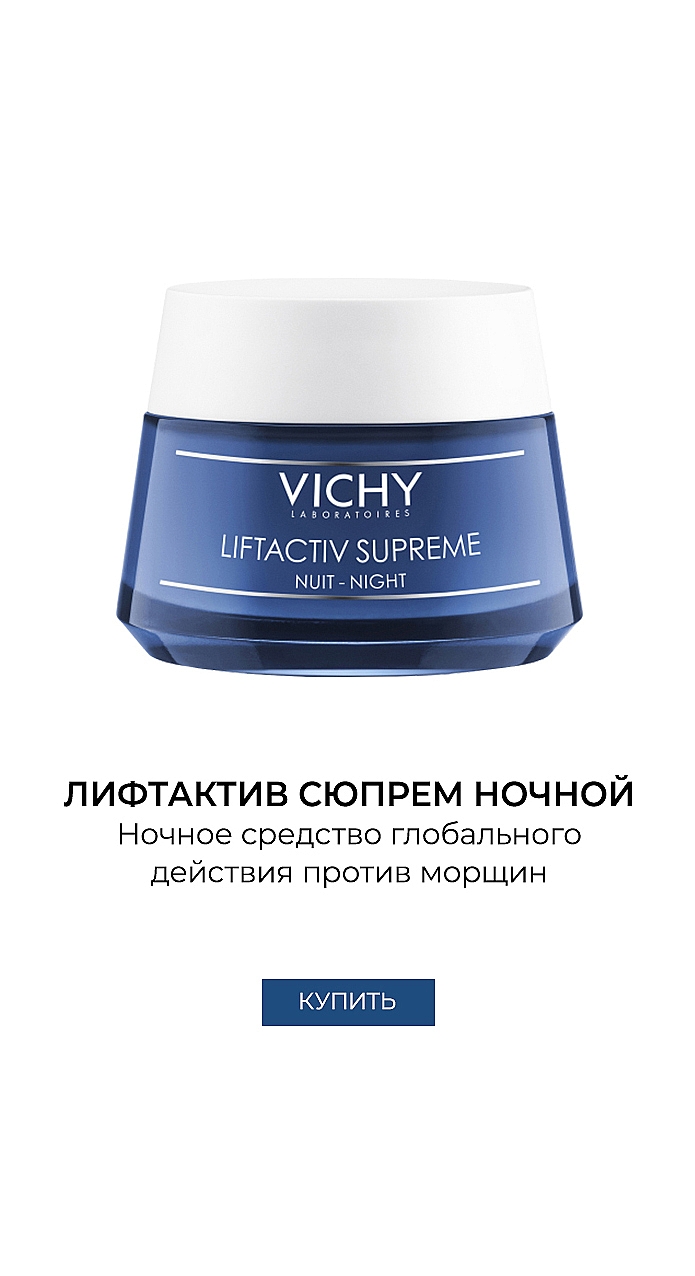 Vichy Liftactiv Eyes