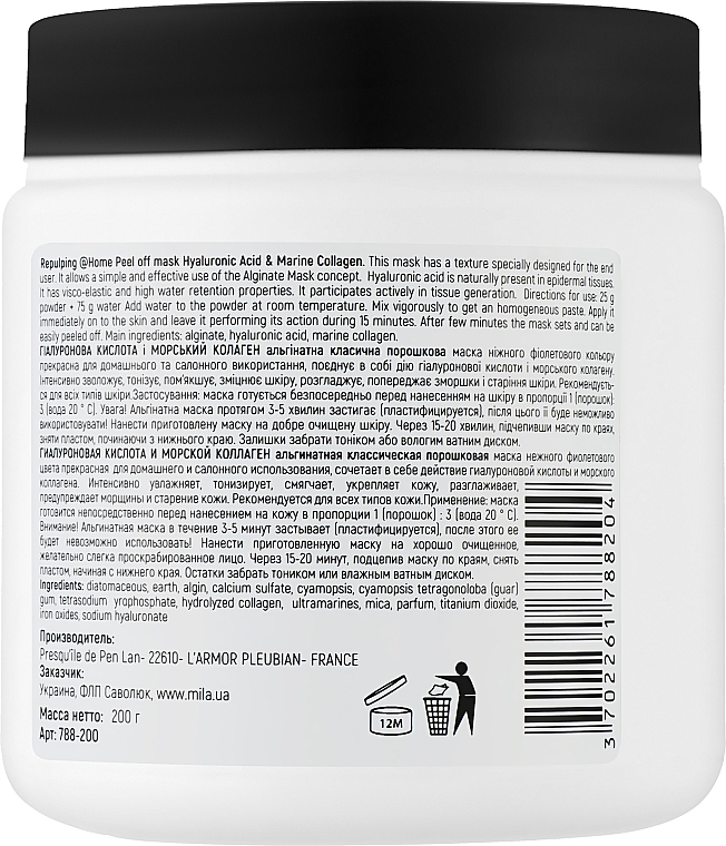 Маска альгинатная классическая порошковая "Гиалуроновая кислота и морской коллаген" - Mila Repulping Home Peel Off Mask Hyaluronic Acid & Marine Collagen — фото N3