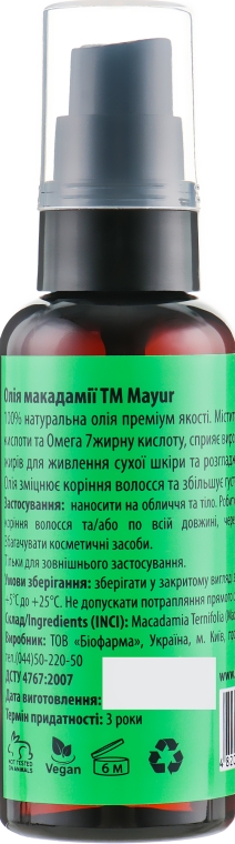 Подарочный набор для кожи и ногтей "Макадамия" - Mayur (oil/50ml + nail/oil/15ml) — фото N5