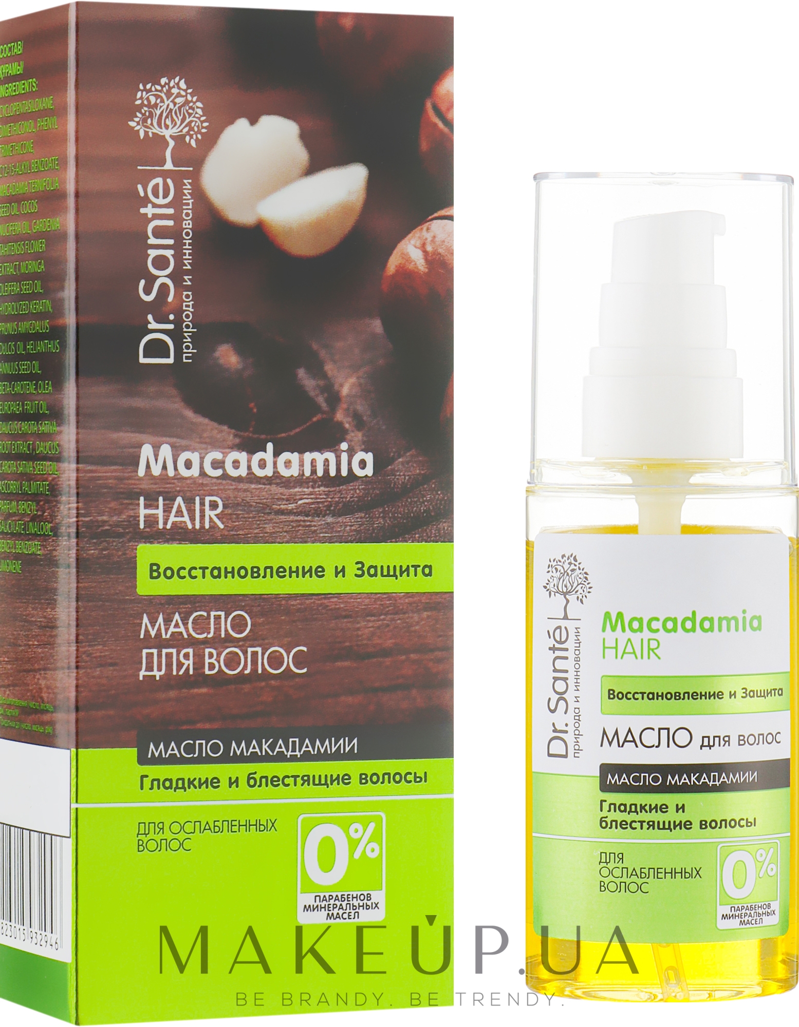 Масло макадамии для волос "Восстановление и Защита" - Dr. Sante Macadamia Hair — фото 50ml