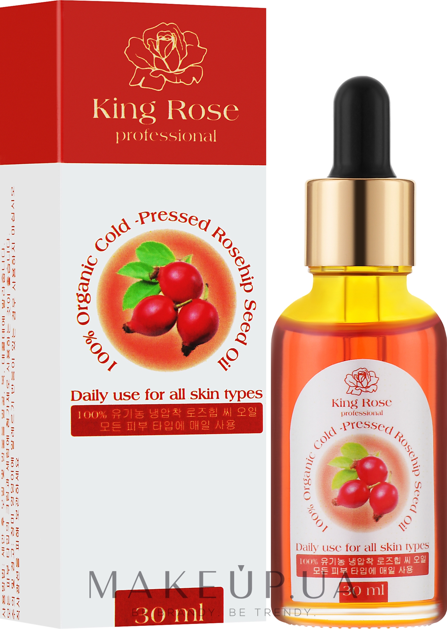 Органическое масло косточек шиповника холодного отжима - King Rose — фото 30ml