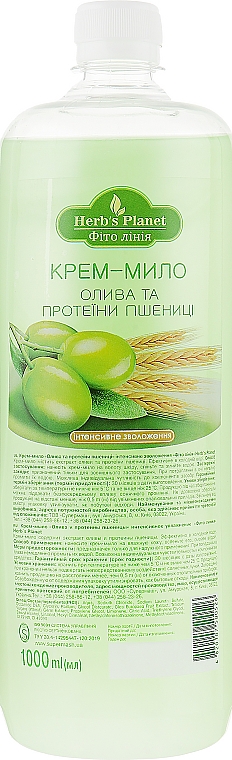 Крем-мыло "Олива и протеины пшеницы" - Supermash — фото N3