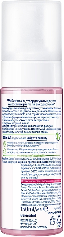 Ніжний мус для вмивання для сухої та чутливої шкіри - NIVEA Almond Extract Caring Cleansing Mousse — фото N7