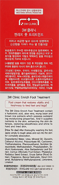 Восстанавливающий крем для уставших ног - 3W Clinic Enrich Foot Treatment — фото N3