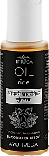 Парфумерія, косметика Олія рисових висівок - Triuga Ayurveda Rice Oil *