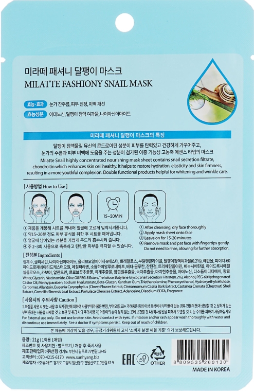 Тканинна маска для обличчя, з екстрактом слизу равлика - Milatte Fashiony Mask Sheet Snail — фото N2