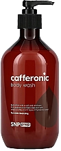 Гель для душа с каффероновым маслом - SNP Prep Cafferonic Body Wash — фото N2