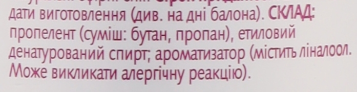 Змінний аерозольний балон до автоматичного освіжувача повітря "Ніжність шовку та лілії" - Air Wick Freshmatic — фото N3