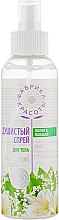 Духи, Парфюмерия, косметика Душистый спрей для тела "Лилия & Ландыш" - Фабрика красоты