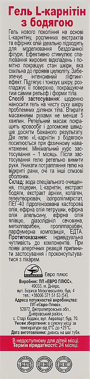 Гель для тела "L-карнитин с бодягой" для борьбы с целлюлитом - Евро плюс — фото N3