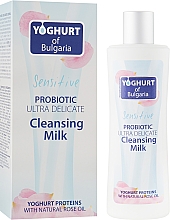 Парфумерія, косметика Ультра делікатне молочко для обличчя - BioFresh Yoghurt of Bulgaria Probiotic Ultra Delicate Cleansing Milk