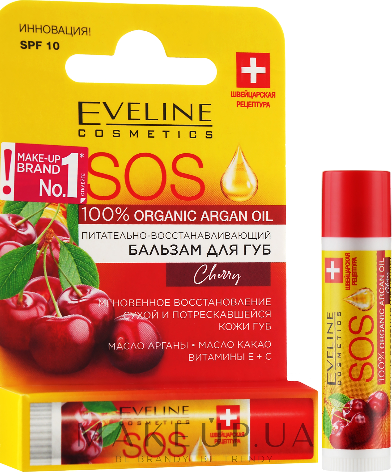 Відновлюючий бальзам для губ "Вишня" - Eveline Cosmetics Argan Oil Sos — фото 4.2g