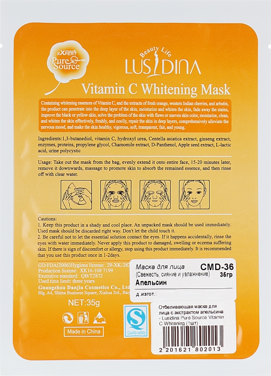 Отбеливающая маска для лица с экстрактом апельсина - Dizao Lusidina Pure Source Vitamin C Whitening Mask — фото N2
