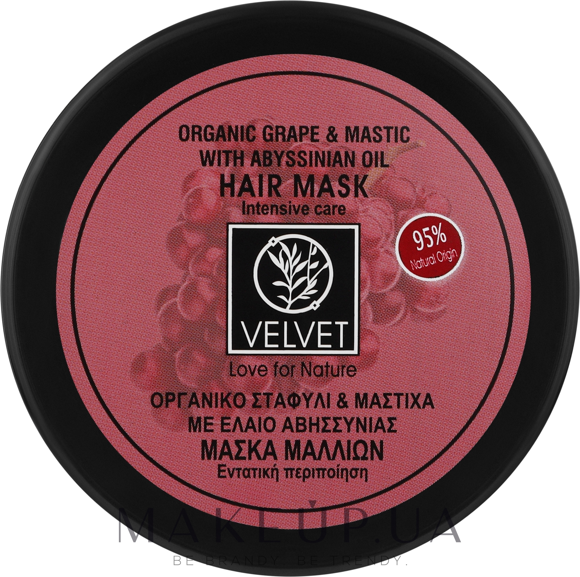Маска для інтенсивного догляду за волоссям - Velvet Love for Nature Organic Grape & Mastic Hair Mask — фото 250ml