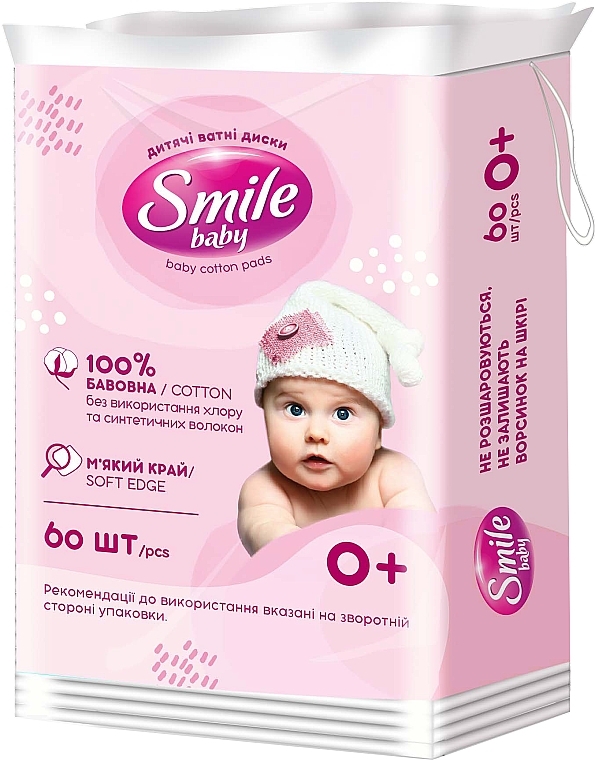 Детские ватные пластины, 60шт - Smile Ukraine — фото N1