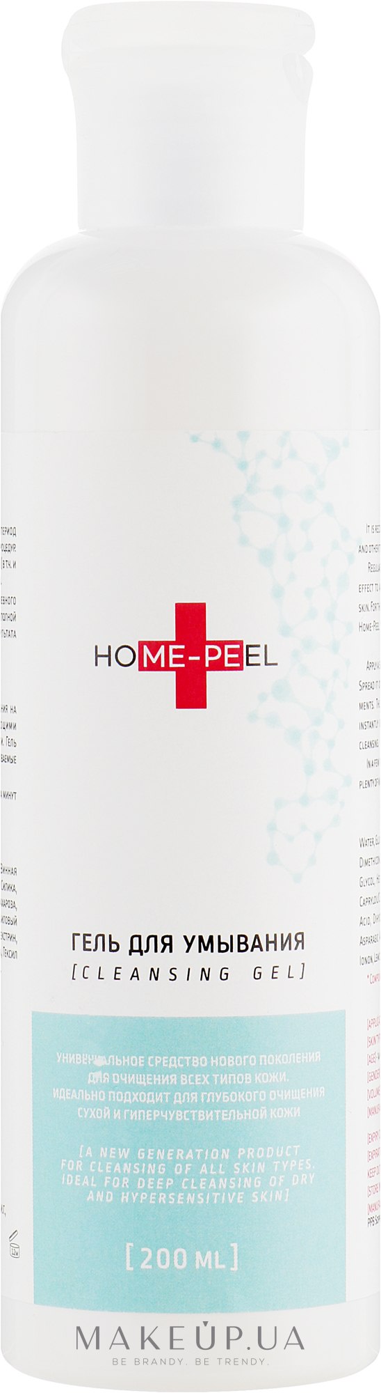 Гель для вмивання - Home-Peel — фото 200ml