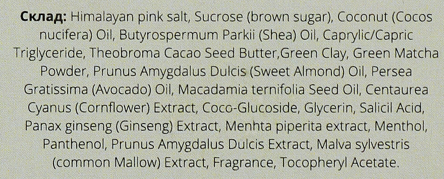 Детокс кріо-скраб для тіла з ВНА-кислотою та зеленою глиною - Luff BHA Acid & Green Clay Cryo Scrub — фото N2