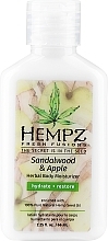 Парфумерія, косметика Зволожувальне молочко для тіла "Сандал і яблуко" - Hempz Sandalwood & Apple Herbal Body Moisturizer
