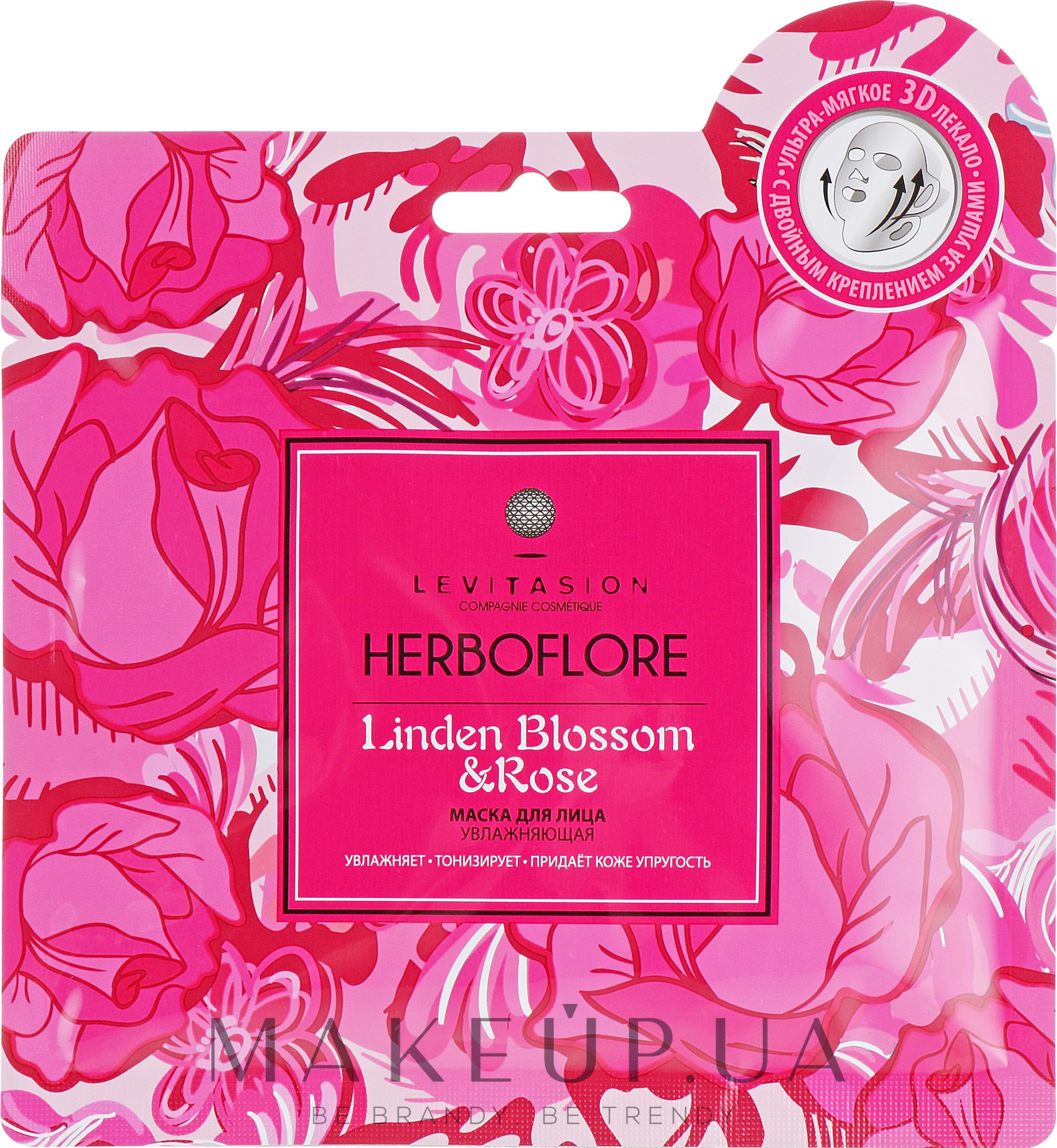 Маска для лица увлажняющая с липовым цветом и розой - Levitasion Herboflore Linden Blossom & Rose — фото 35ml