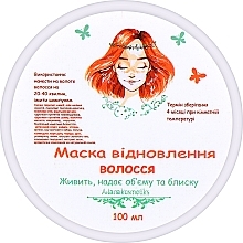 Парфумерія, косметика Маска для відновлення волосся - Alanakosmetiks