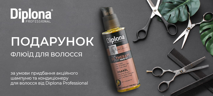 Акція від Diplona Professional