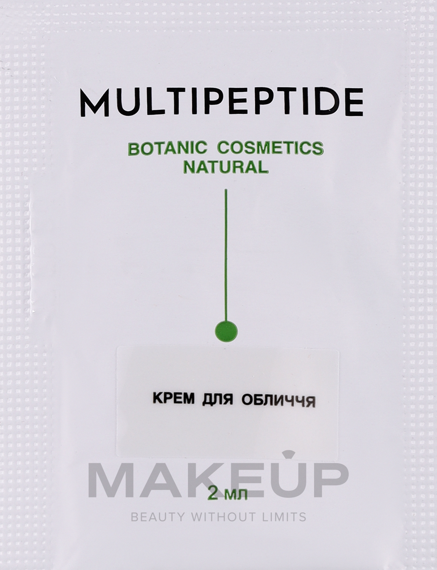 Крем для обличчя - Multipeptide Botanic Cosmetics Natural (пробник) — фото 2ml