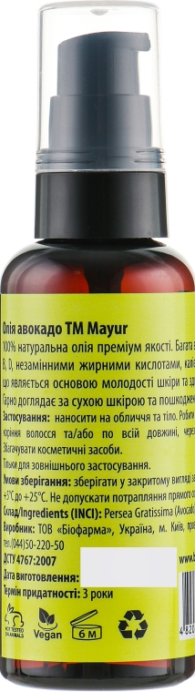 Подарочный набор для волос и кожи "Авокадо и нероли" - Mayur (oil/50ml + b/mist/120ml) — фото N8