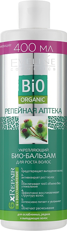 Био-бальзам для роста волос - Eveline Cosmetics Bio Organic — фото N1