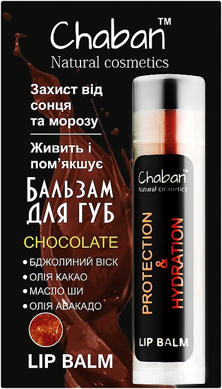 Бальзам для губ "Шоколад" - Chaban Natural Cosmetics Lip Balm  — фото N1