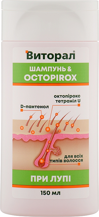 Шампунь проти лупи "Віторал" з октопироксом і D-пантенолом - Аромат