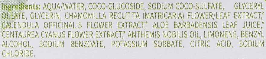 Органічне рідке мило з ромашкою для інтимної гігієни - Organyc Intimate Wash Gel With Camomile — фото N3