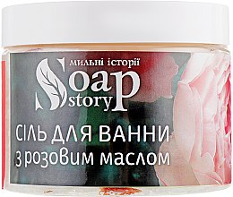 Набор "Розовый рай" - Soap Stories(salt/450g + butter/100g + b/scrub/200g + soap/90g) — фото N4